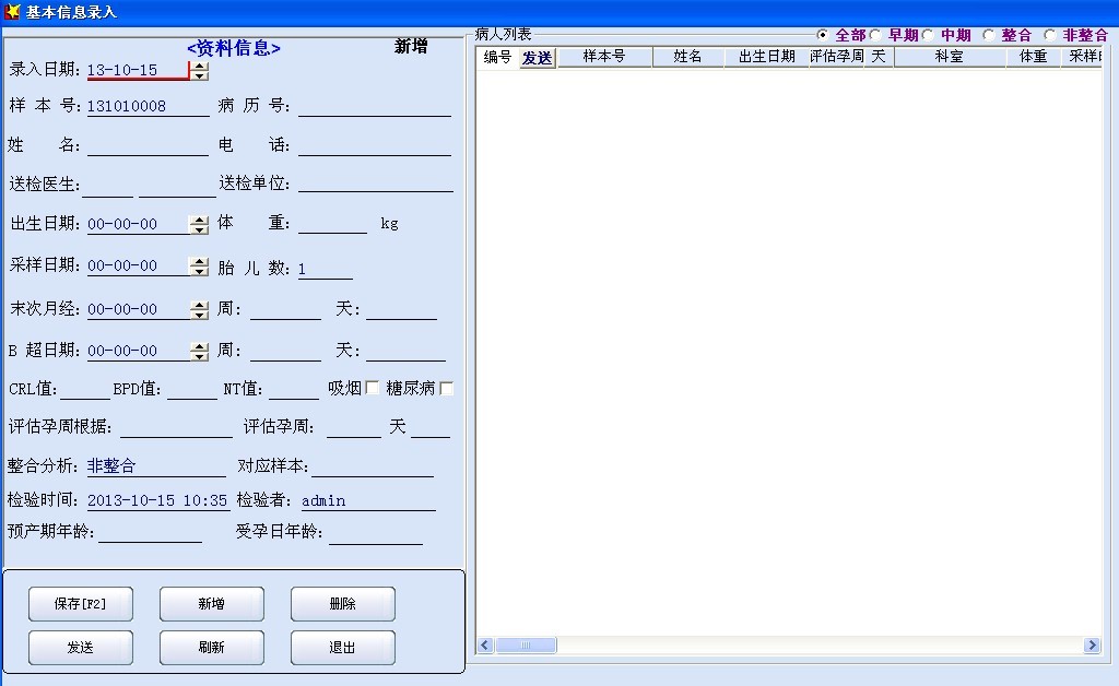 唐篩軟件.jpg