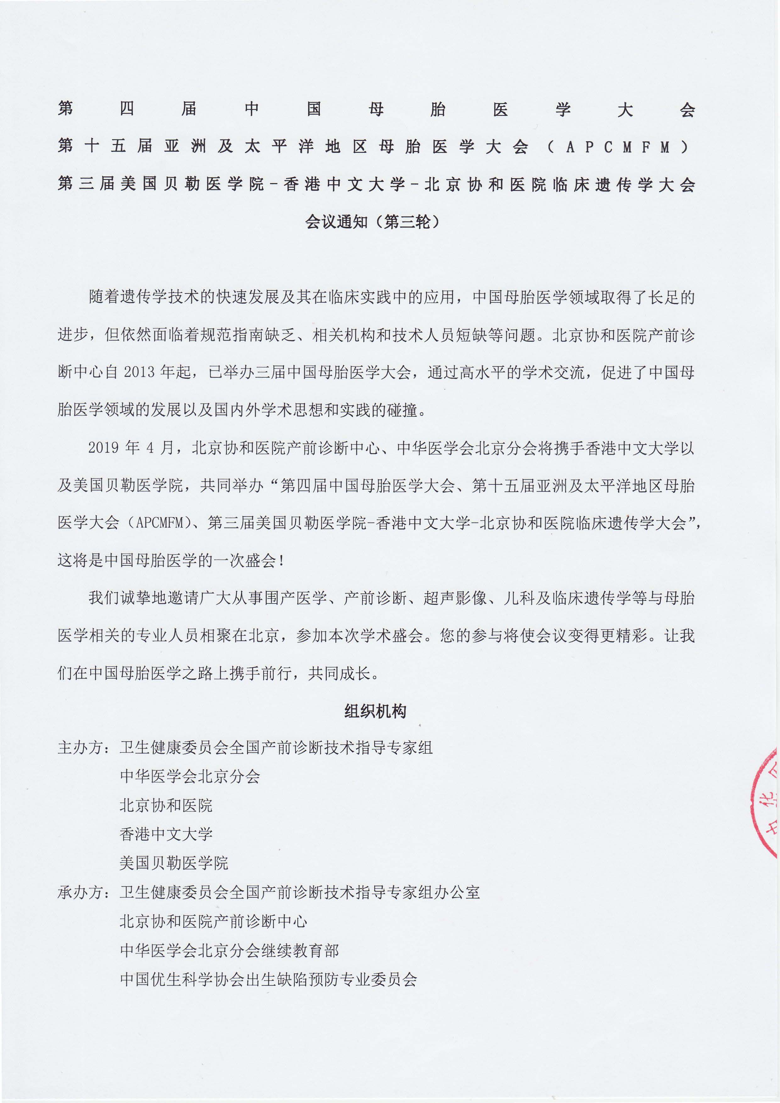 20190219030143858_頁面_1.jpg